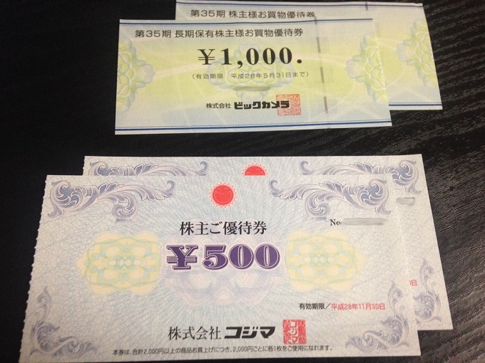 コジマ 株主優待　15000円分 コジマ・ビックカメラ